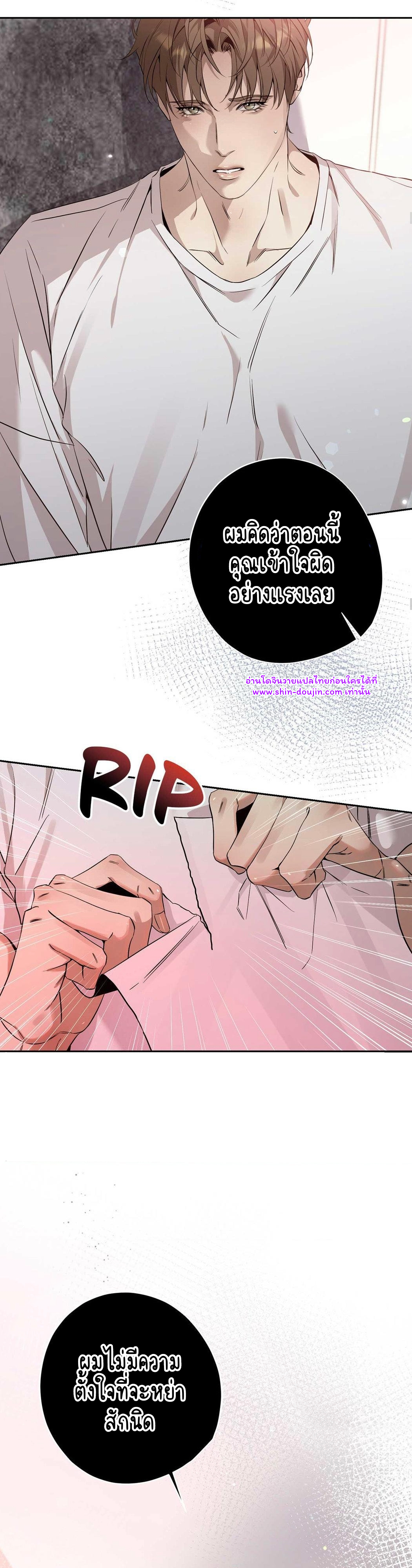 To Me Who Doesn’t Love You EP 15